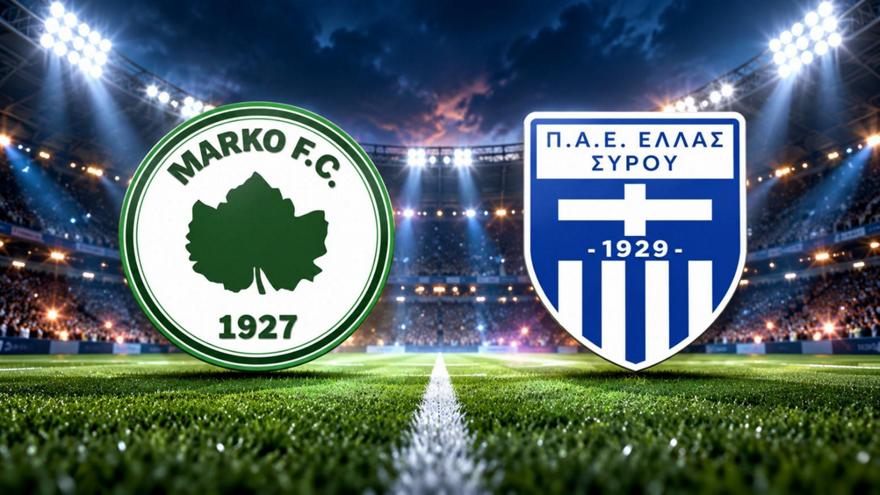 Μαρκό-Ελλάς Σύρου