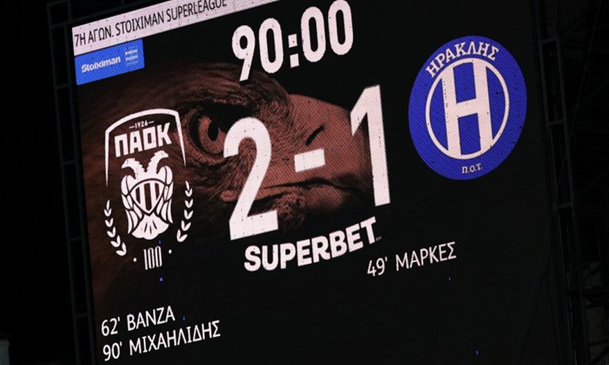Γκολ που μέτρησαν, γκολ που ακυρώθηκαν: Όλες οι φάσεις που σήκωσαν θύελλα στο ΠΑΟΚ-Ηρακλής