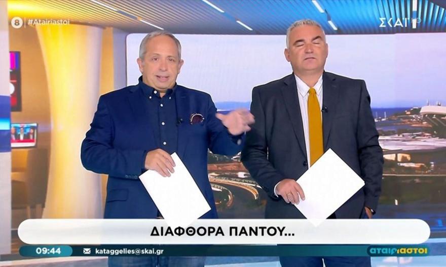 «Ντροπή σας - Έχουν καταστραφεί παιδιά, έχουν χαθεί καριέρες»