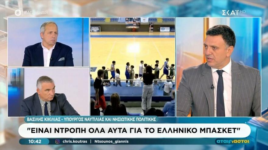 Κικίλιας: «Ντροπή όσα γίνονται στο μπάσκετ-Να φτάσει η έρευνα μέχρι τέλους»