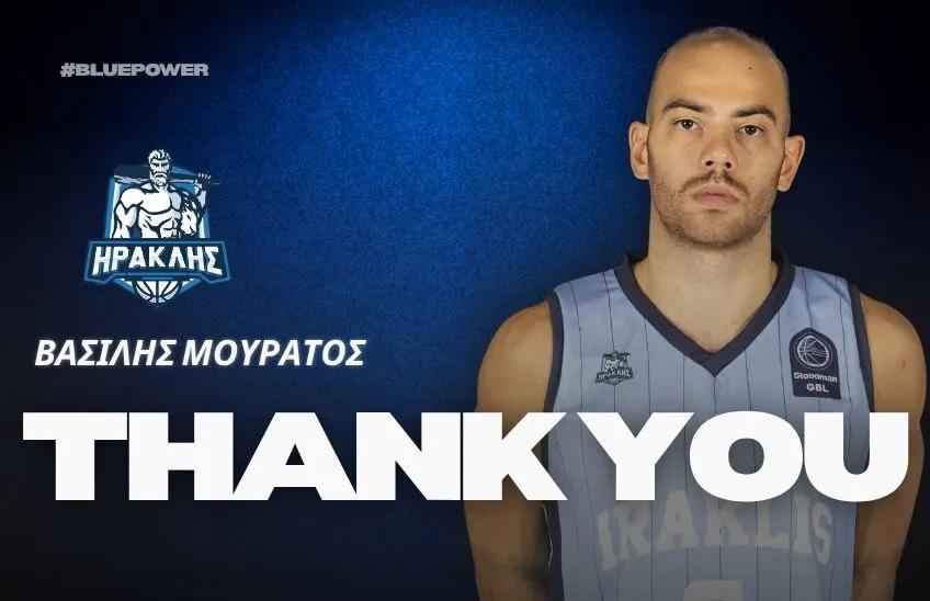 Ηρακλής: Τέλος ο Μουράτος