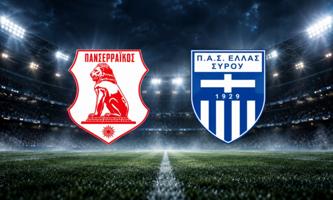 Πανσερραϊκός-Ελλάς Σύρου 