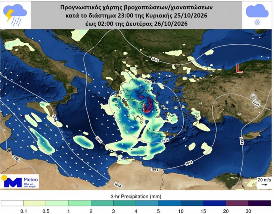 Καιρός: Ισχυρές βροχές και καταιγίδες στην Αττική – Πώς θα εξελιχθεί η κακοκαιρία