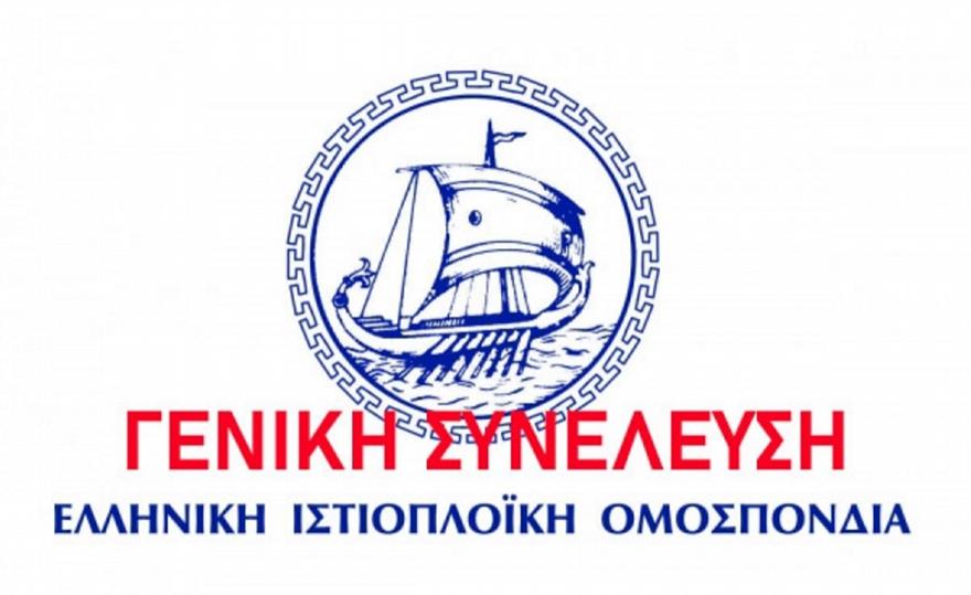 Η 2η Τακτική Συνέλευση της ΕΙΟ