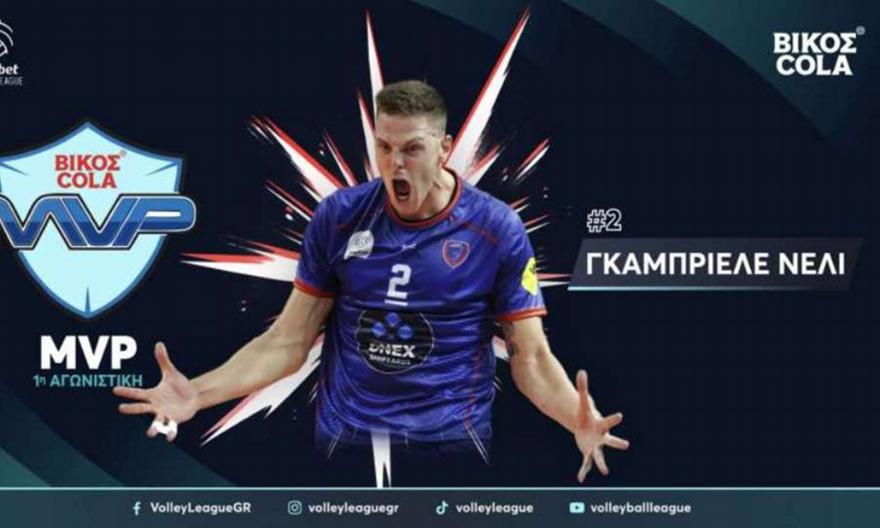 Πολυτιμότερος της πρεμιέρας της Volley League ανδρών ο Νέλι