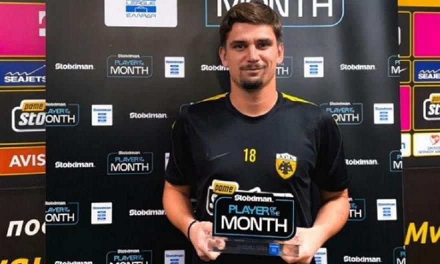 ΑΕΚ: Βραβεύτηκε ο Μαρίν ως Stoiximan Player of the Month Αυγούστου
