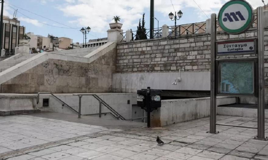 Άνοιξε ο σταθμός του μετρό «Σύνταγμα» μετά την ολοκλήρωση της μαθητικής παρέλασης