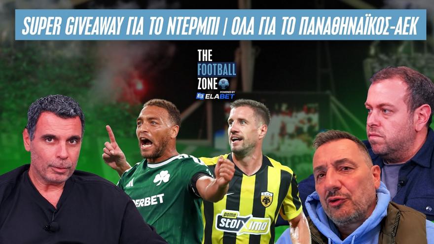 Football Zone Live: Όλο το ρεπορτάζ από τους δύο αντιπάλους | Super giveway με Ντέσερς