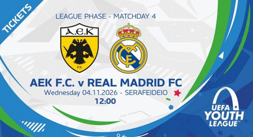 ΑΕΚ: Τα εισιτήρια με Ρεάλ στο Youth League - Κλήρωση για διπλή πρόσκληση του αγώνα Champions League