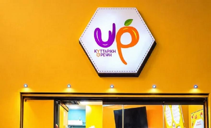 UP – Κυτταρική Θρέψη: Vegan γεύσεις και φυτική διατροφή στα Εξάρχεια