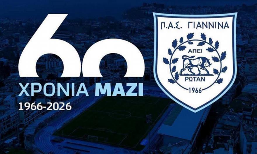 Λαζάνης για ΠΑΣ Γιάννινα: «Φέρεται να πιάστηκε από την ΕΥΠ, διαιτητής για χειραγώγηση αγώνα κατά της ομάδας μας»!