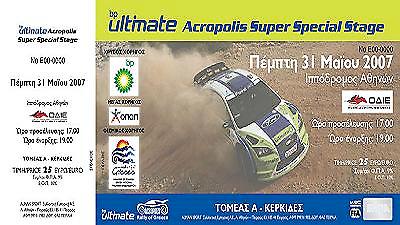 Τα εισιτήρια των υπερειδικών διαδρομών