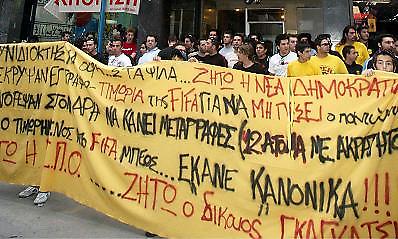ΑΡΗΣ: Ομιχλώδες τοπίο
