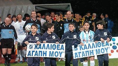 ΚΑΛΛΙΘΕΑ: Όλα μέλι γάλα