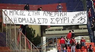 Κρατάει χρόνια αυτή η κόντρα...