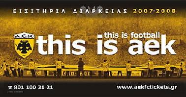 Κυκλοφόρησαν τα νέα διαρκείας της ΑΕΚ