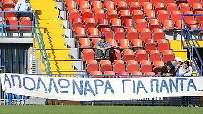 Ωρες αγωνίας για τον Απόλλωνα Σμύρνης