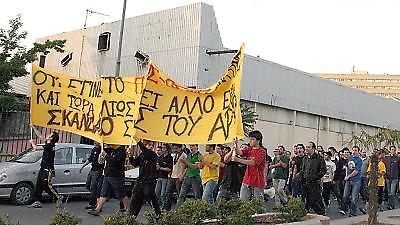 Το βλέμμα στα δικαστήρια έχουν στον Αρη