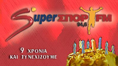 Χρόνια μας πολλά…