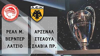 Εφικτό αλλά δύσκολο…