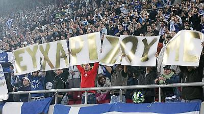 «Το κεφάλι ψηλά…»
