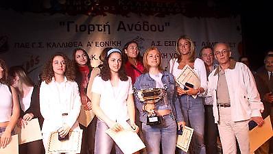 Α1 ΓΥΝΑΙΚΩΝ: Το χαβά τους οι Εσπερίδες