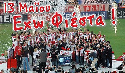 Αυτοί τα σήκωσαν…