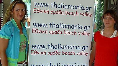 Κουτρουμανίδου – Τσιαρτσάνη στο… διαδίκτυο