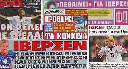 Περί διαψεύσεων…