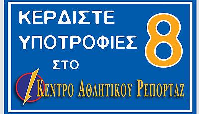 Mεγάλος Διαγωνισμός