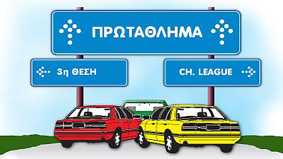 «Σταυροδρόμι» τίτλου