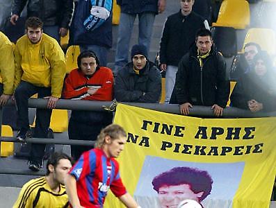 ΠΑΝΙΩΝΙΟΣ-ΑΡΗΣ 19:00 (Alpha)