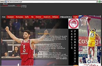 Διαδικτυακός ο Παπαμακάριος