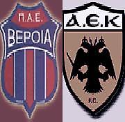 Αναβάλλεται το Βέροια - ΑΕΚ!