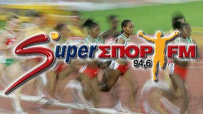 Συμπλήρωσε… ενδεκάδα ο SuperΣΠΟΡ FM 94,6!